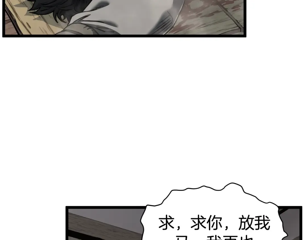 第150话 没有契印的和尚 第39页