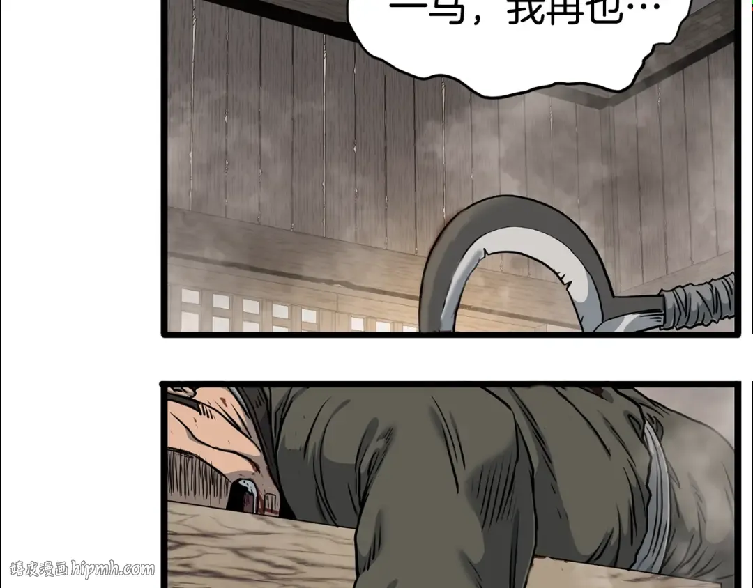 第150话 没有契印的和尚 第40页