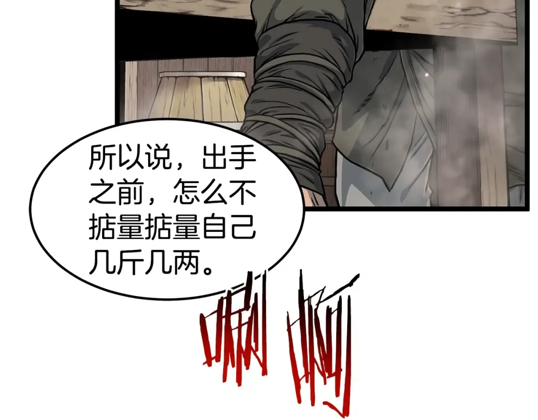 第150话 没有契印的和尚 第41页