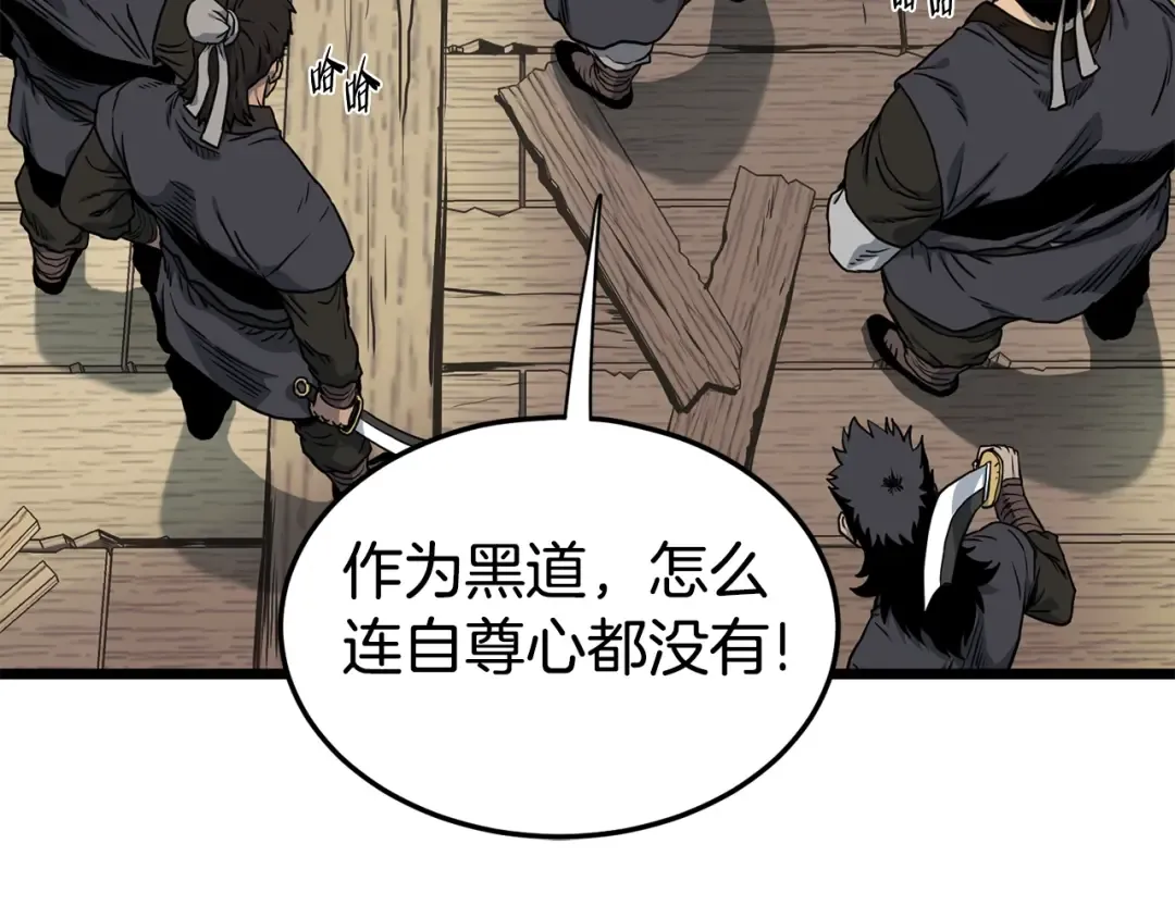 第150话 没有契印的和尚 第45页