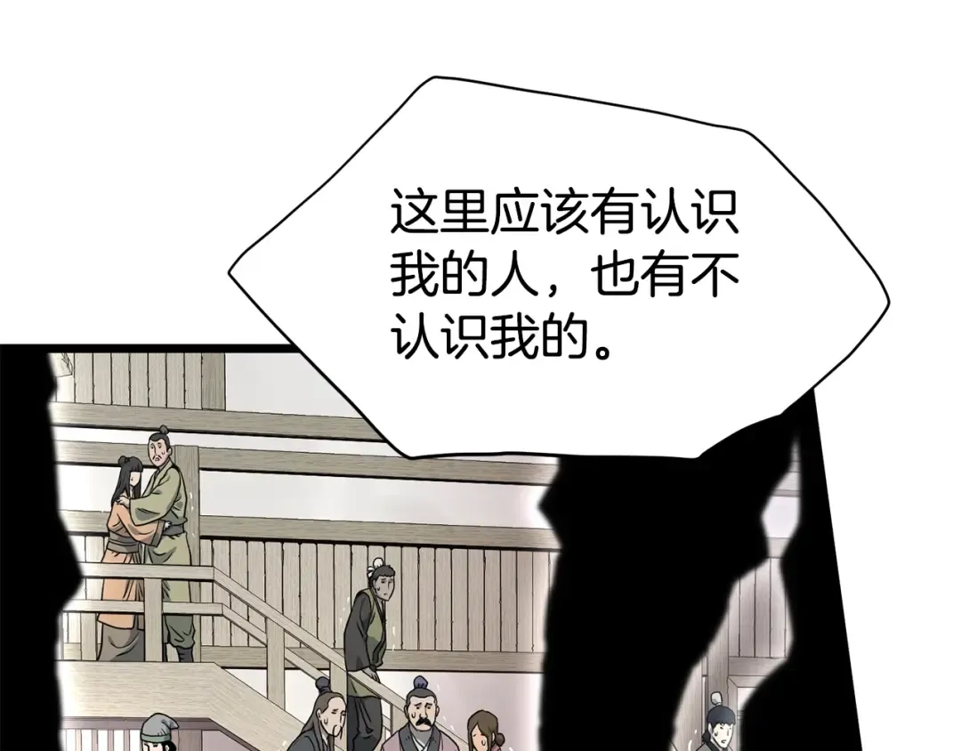 第150话 没有契印的和尚 第49页