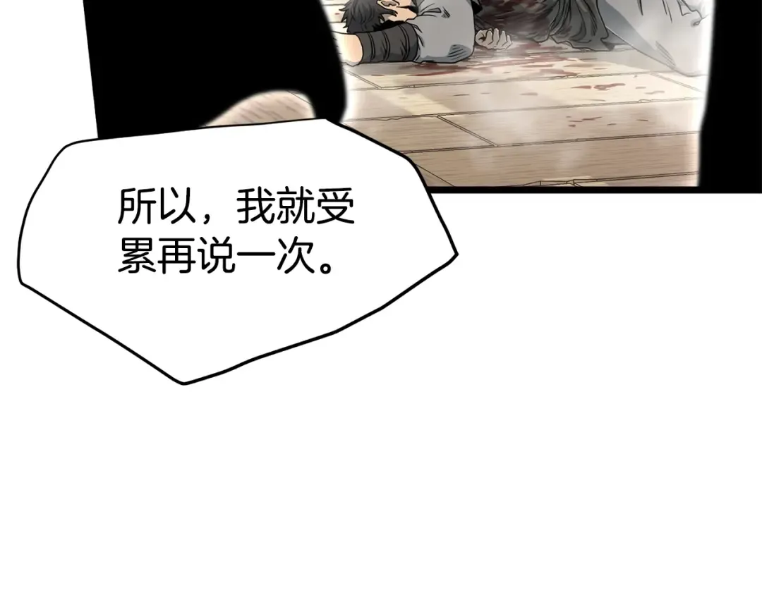第150话 没有契印的和尚 第52页