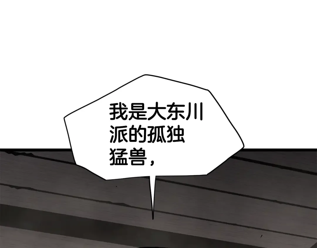 第150话 没有契印的和尚 第53页