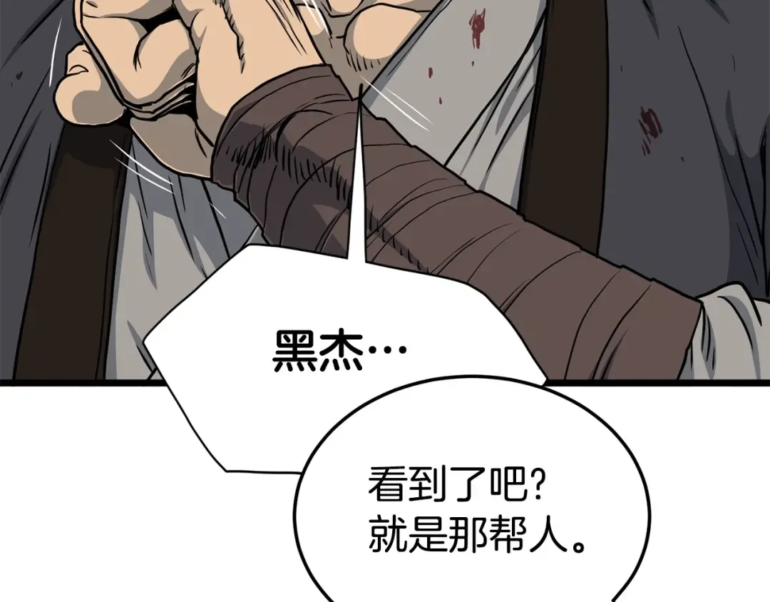 第150话 没有契印的和尚 第55页
