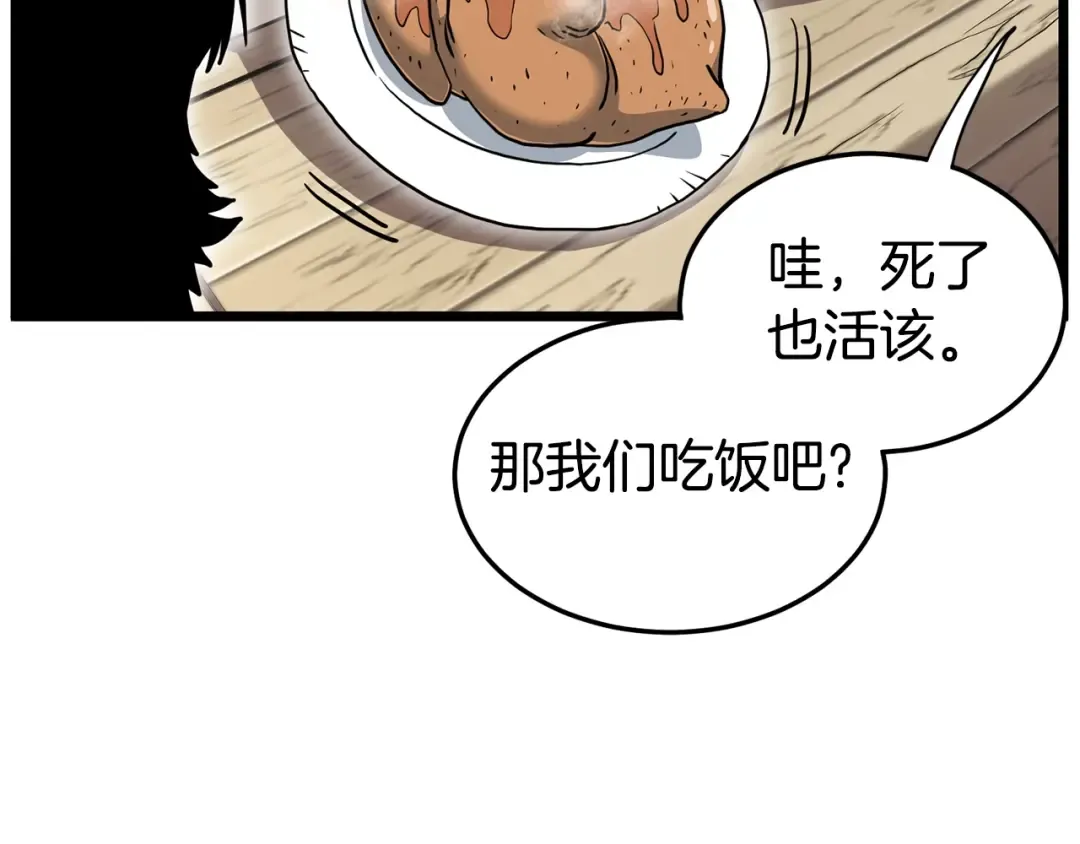 第150话 没有契印的和尚 第59页