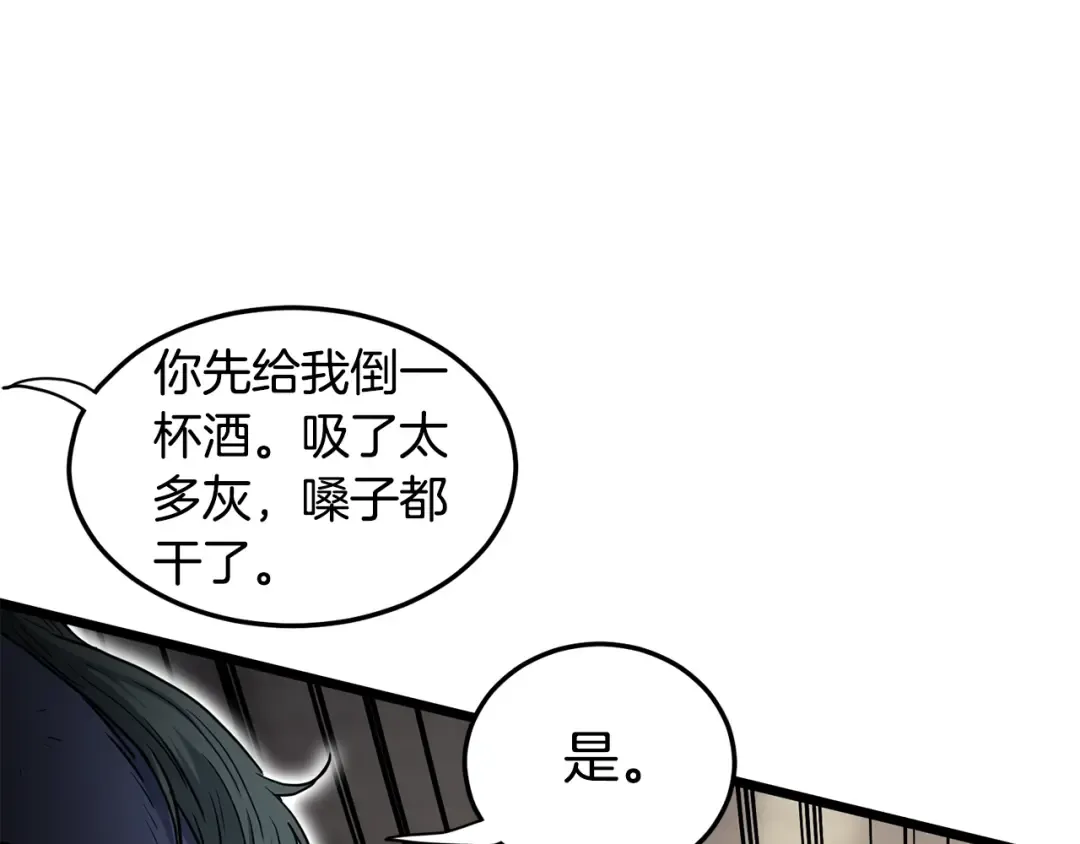 第150话 没有契印的和尚 第60页