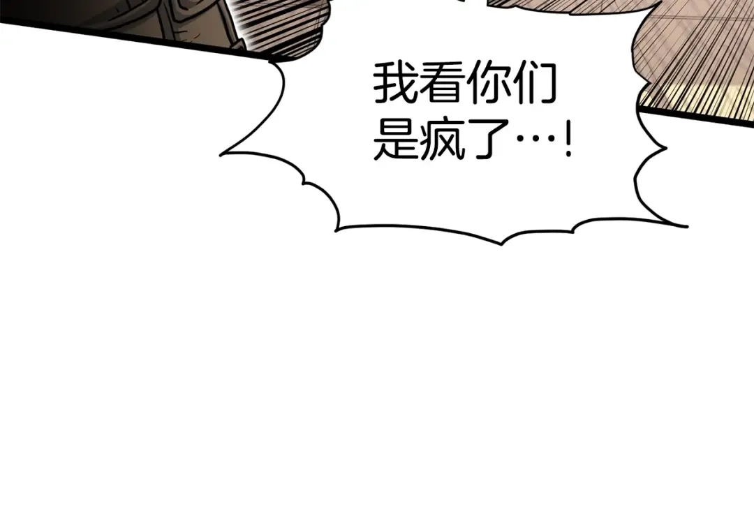 第150话 没有契印的和尚 第63页