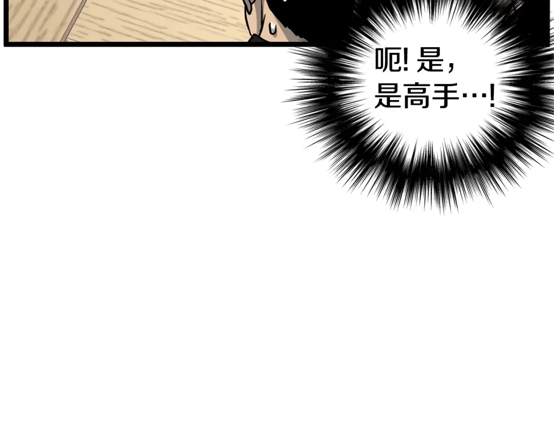 第150话 没有契印的和尚 第73页