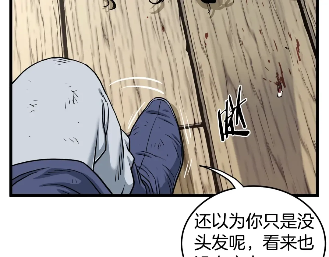 第150话 没有契印的和尚 第75页