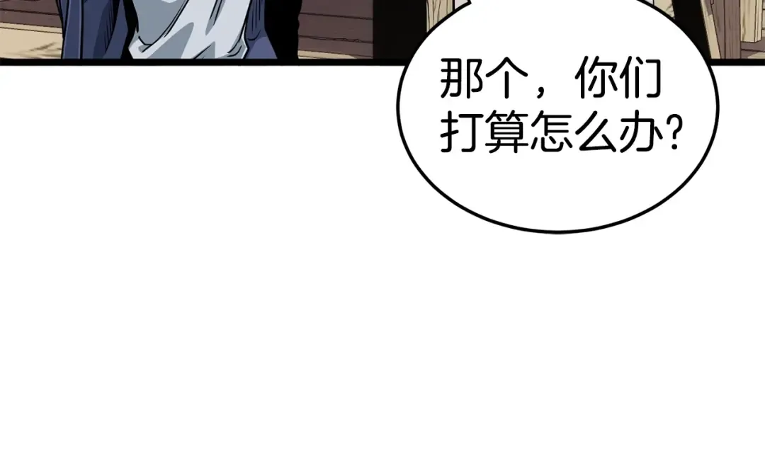 第150话 没有契印的和尚 第79页