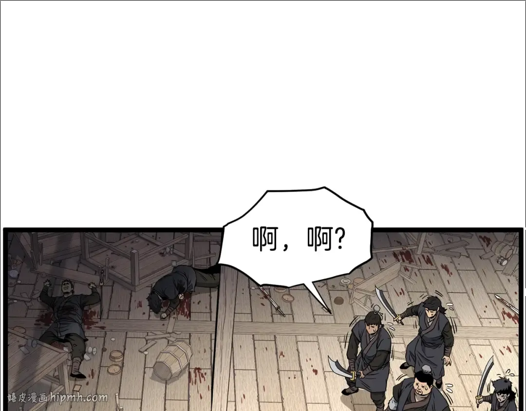 第150话 没有契印的和尚 第80页