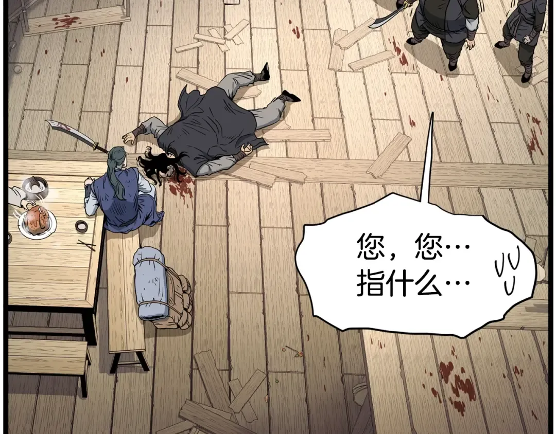 第150话 没有契印的和尚 第81页