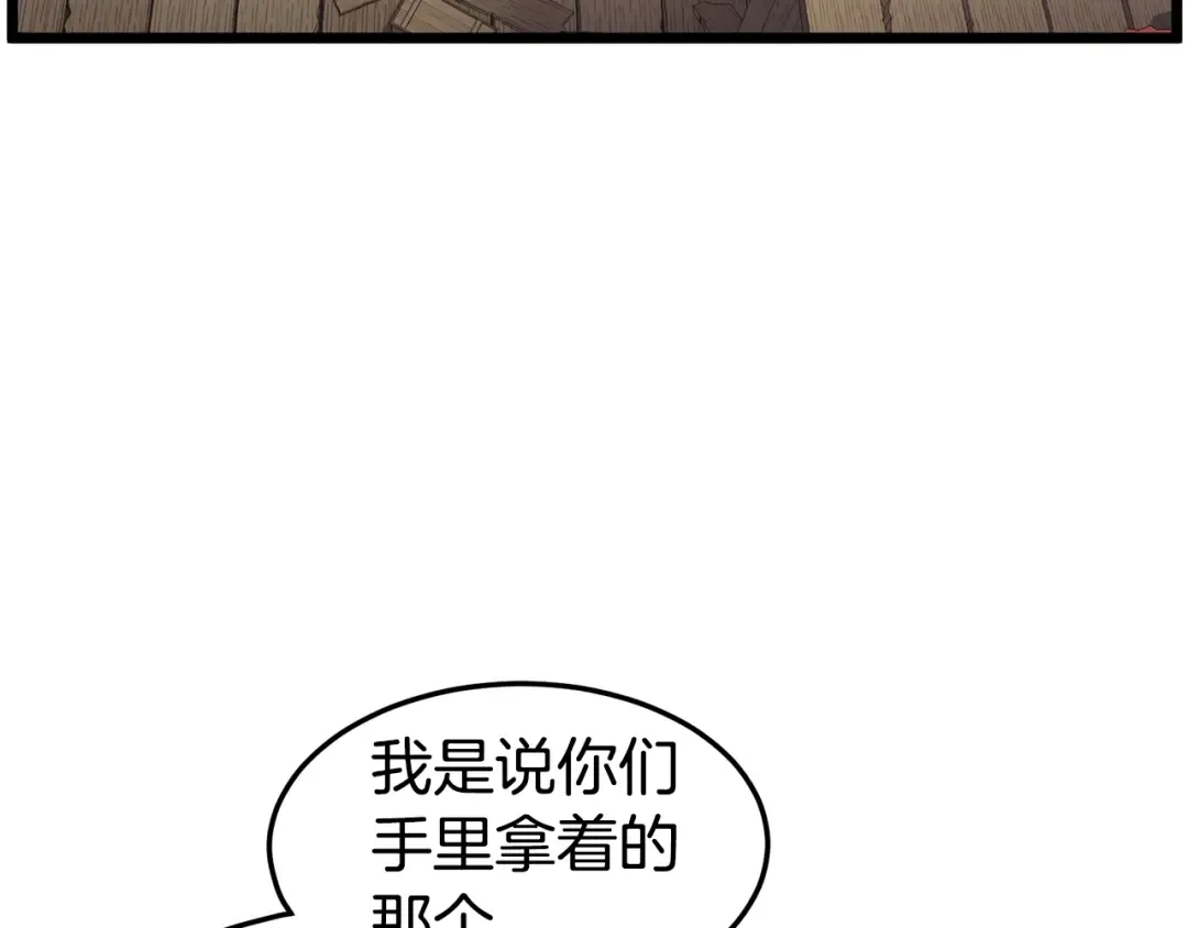 第150话 没有契印的和尚 第82页