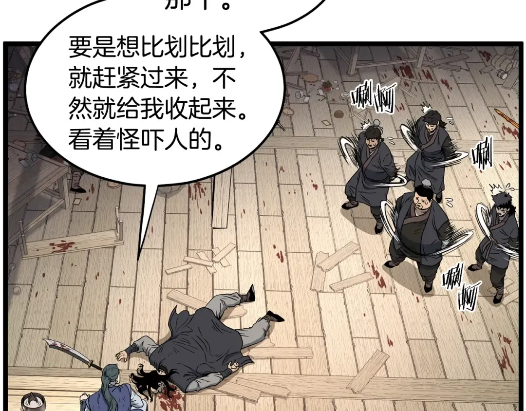 第150话 没有契印的和尚 第83页