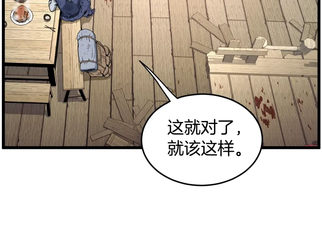 第150话 没有契印的和尚 第84页
