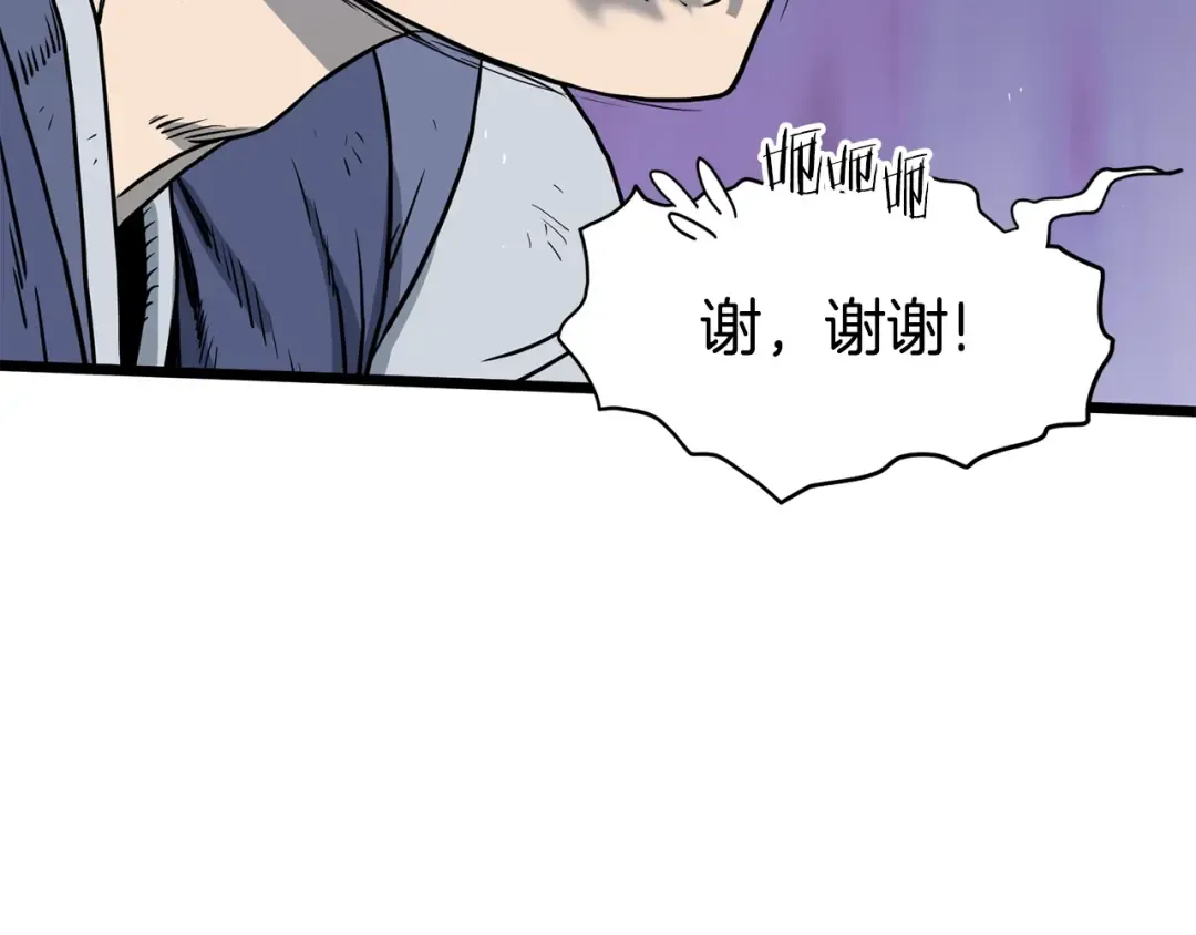 第150话 没有契印的和尚 第87页