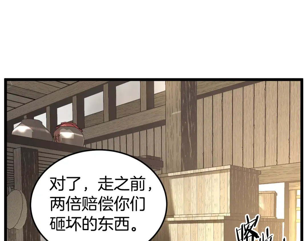第150话 没有契印的和尚 第89页