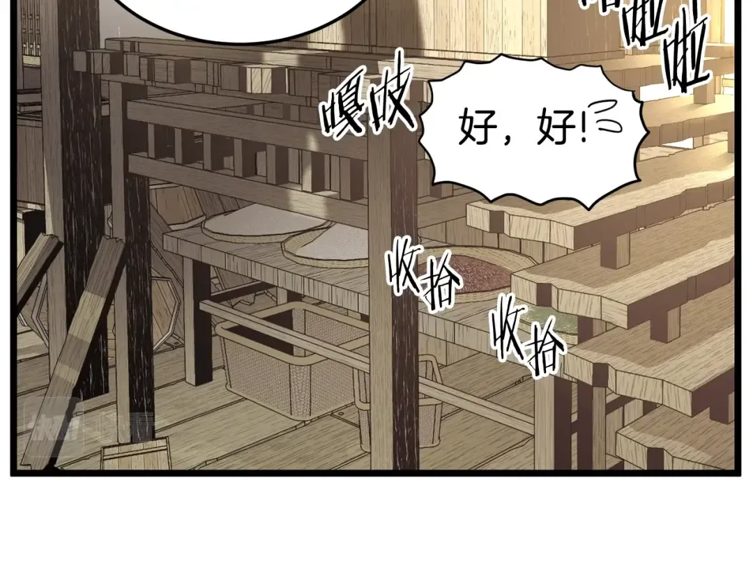 第150话 没有契印的和尚 第90页
