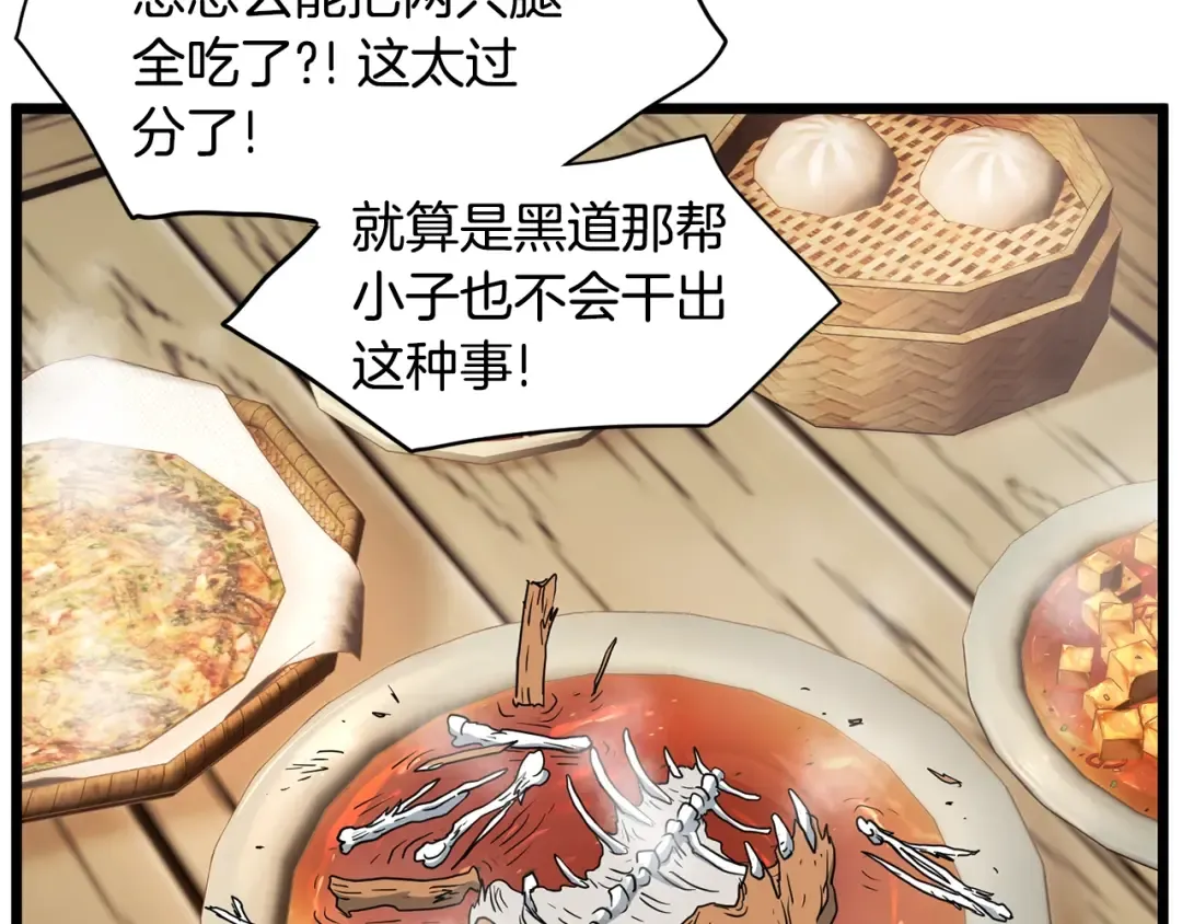 第150话 没有契印的和尚 第108页
