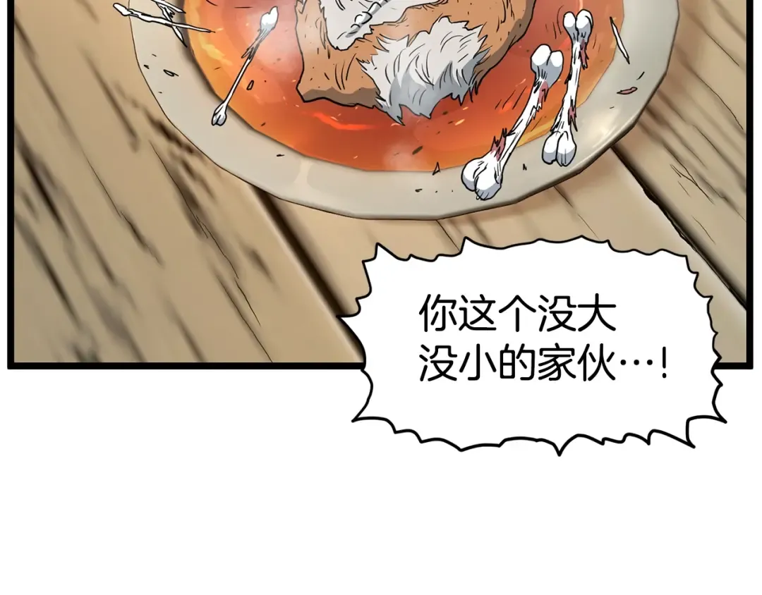 第150话 没有契印的和尚 第109页