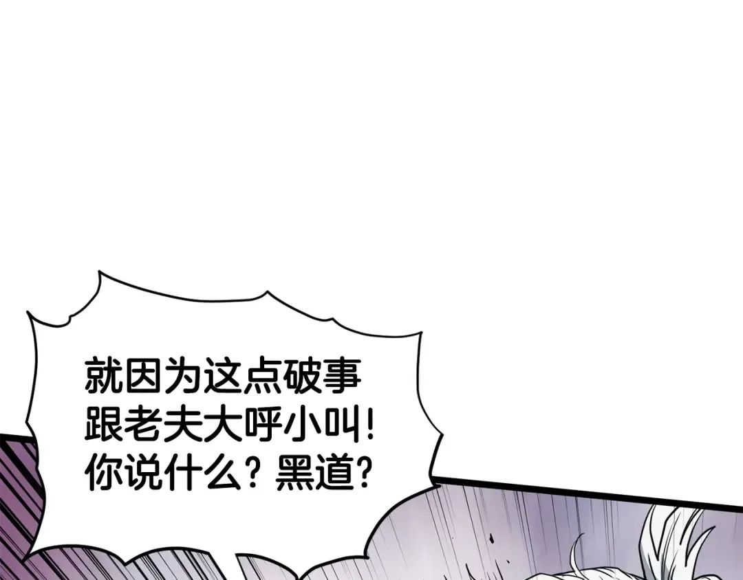 第150话 没有契印的和尚 第110页