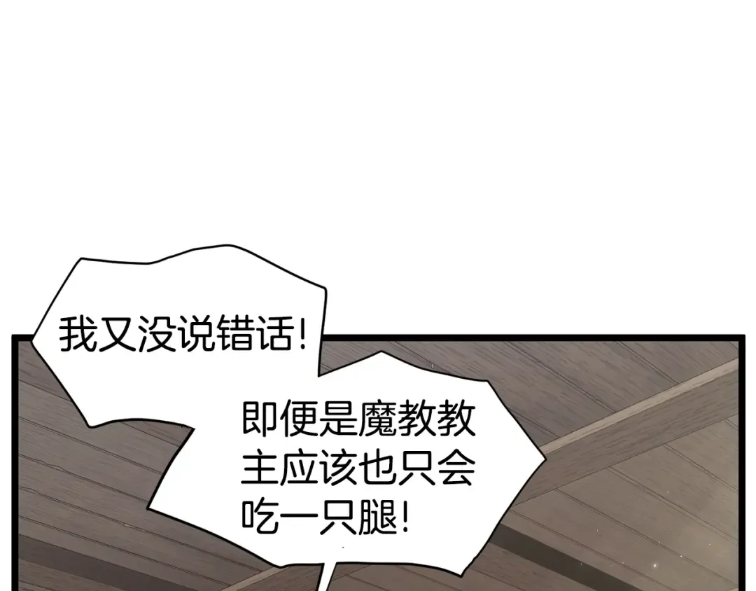 第150话 没有契印的和尚 第114页