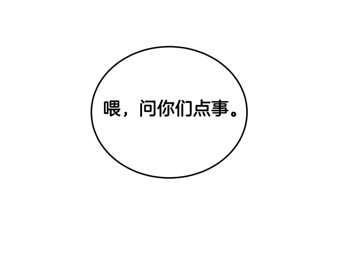 第150话 没有契印的和尚 第117页