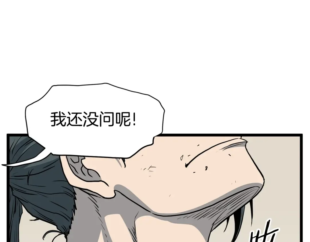 第150话 没有契印的和尚 第131页