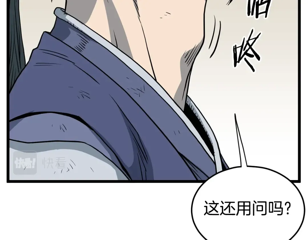 第150话 没有契印的和尚 第132页