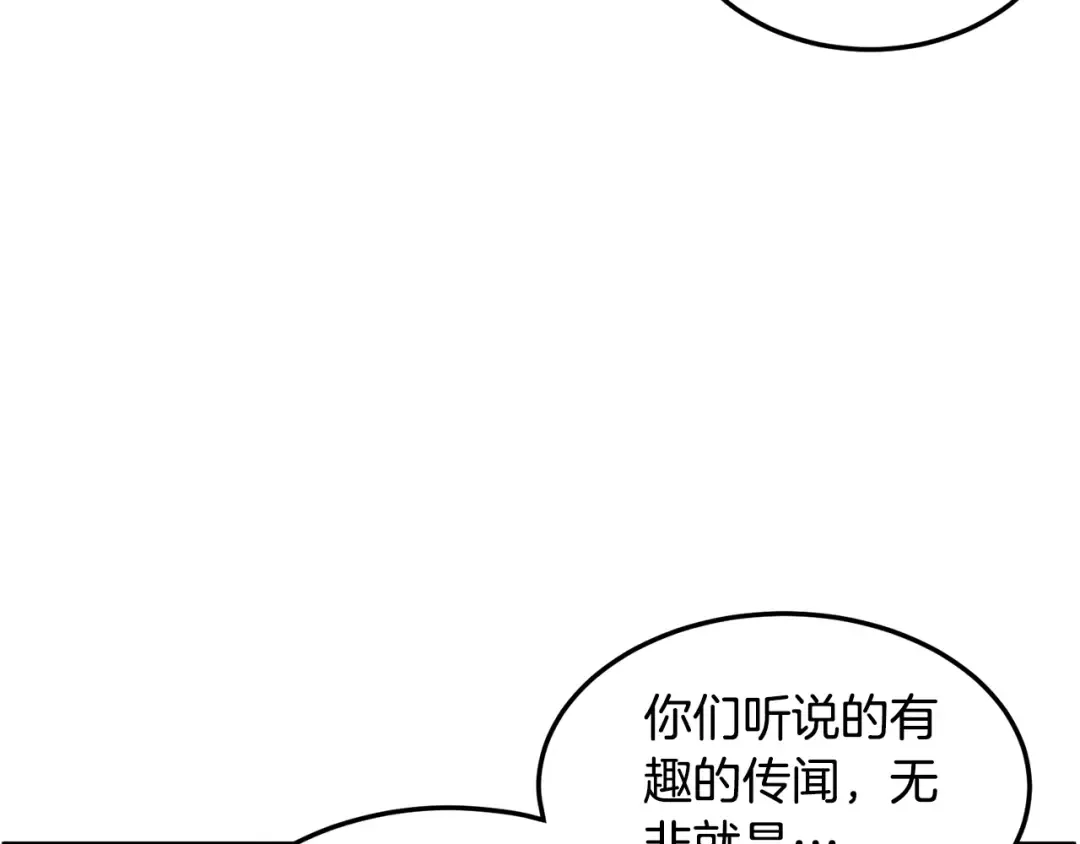 第150话 没有契印的和尚 第133页