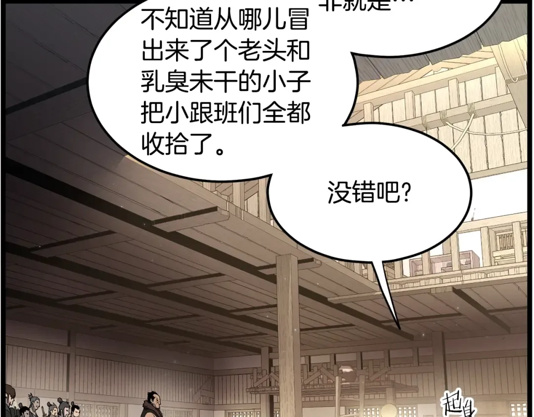 第150话 没有契印的和尚 第134页