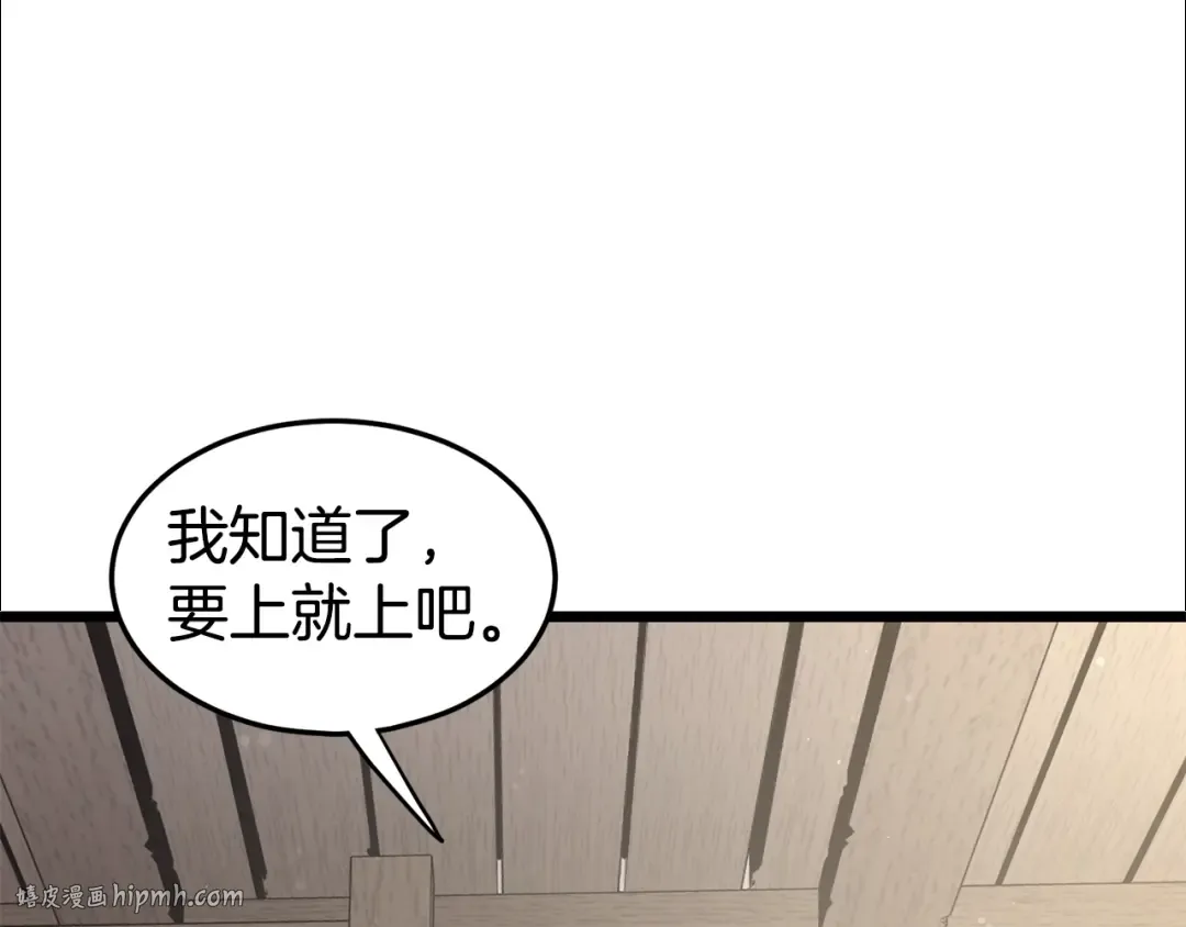 第150话 没有契印的和尚 第136页