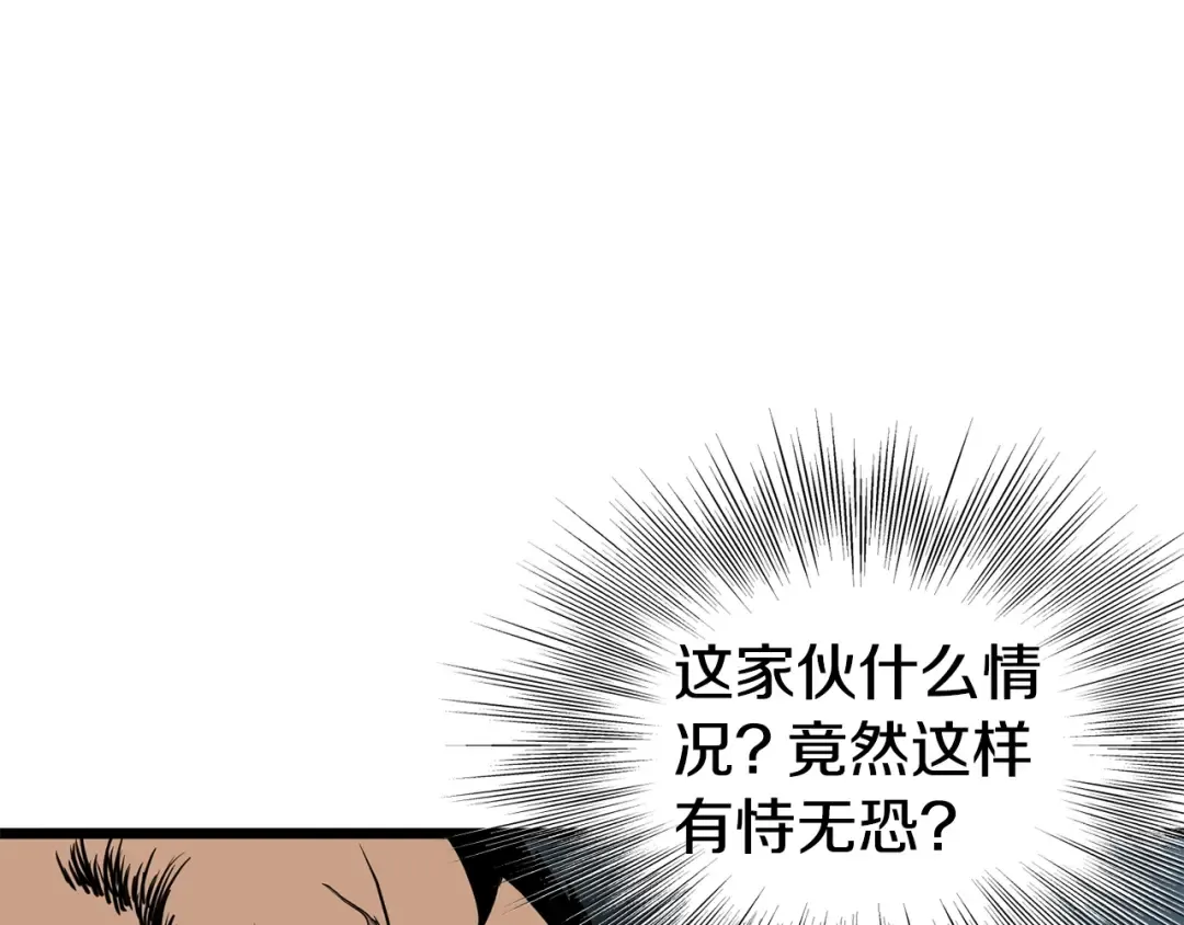 第150话 没有契印的和尚 第139页