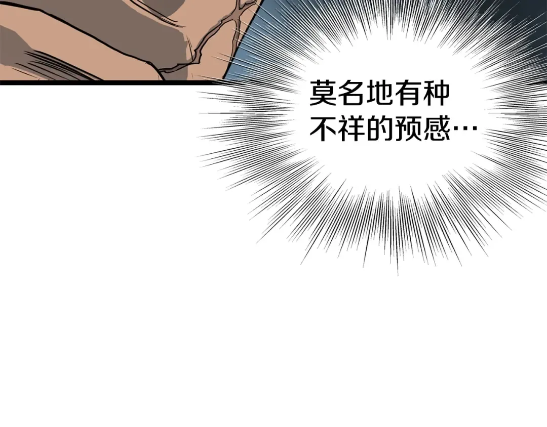 第150话 没有契印的和尚 第141页