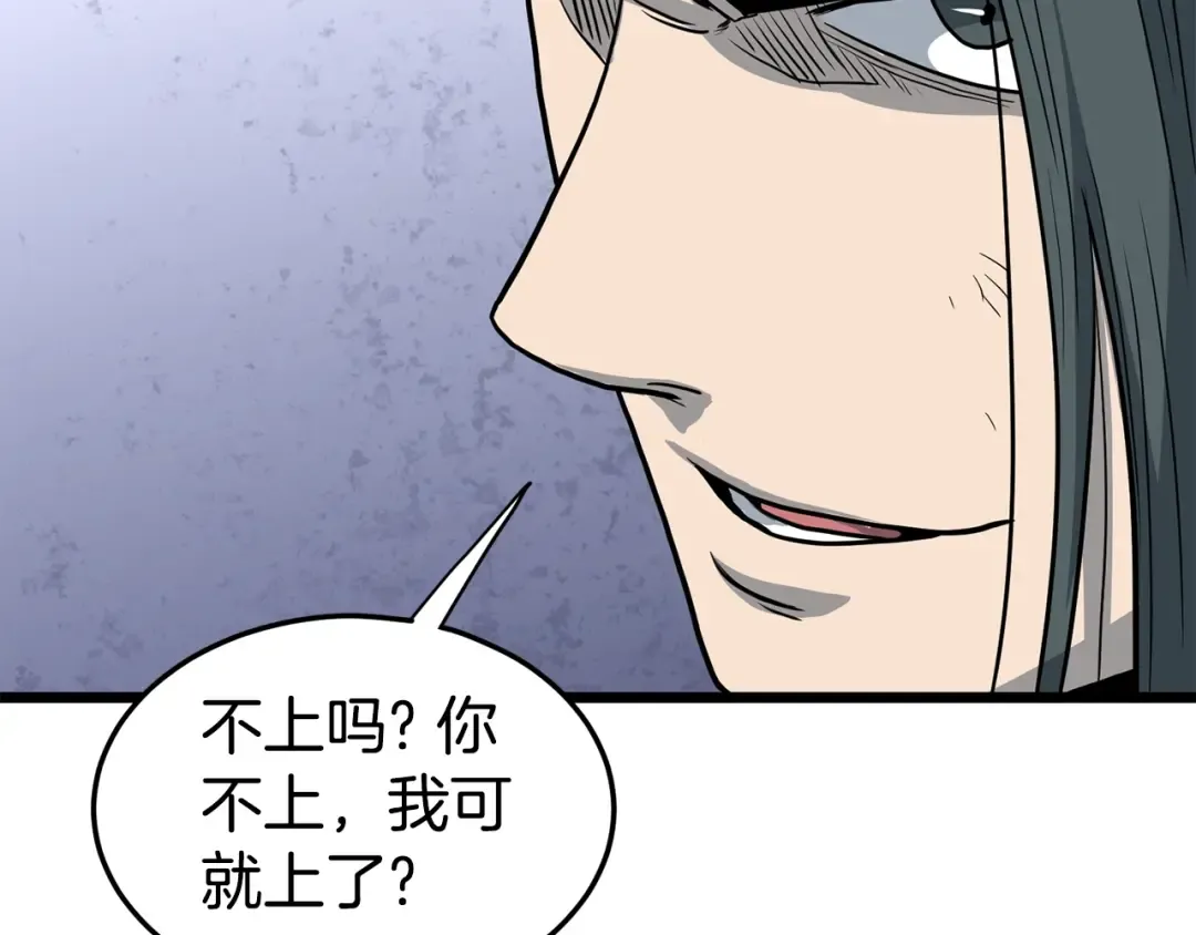 第150话 没有契印的和尚 第143页