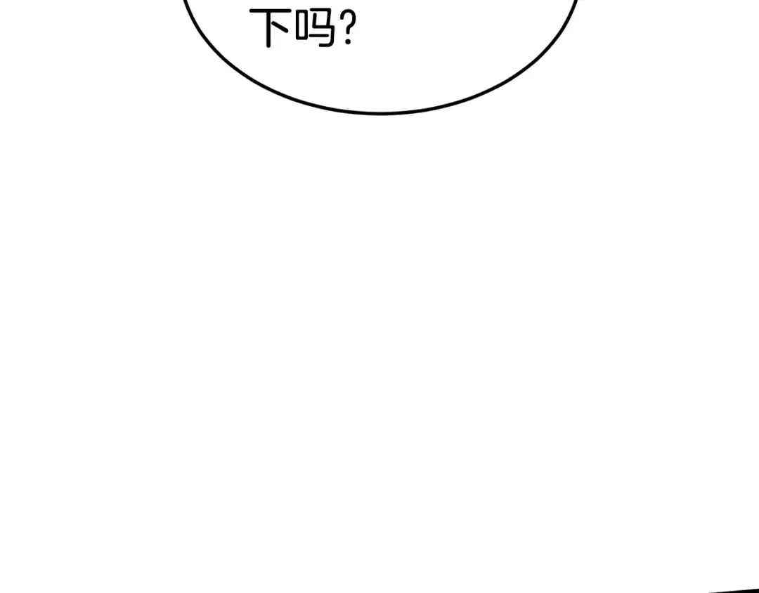 第150话 没有契印的和尚 第151页