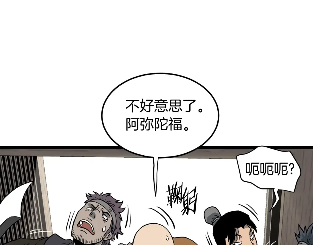 第150话 没有契印的和尚 第156页