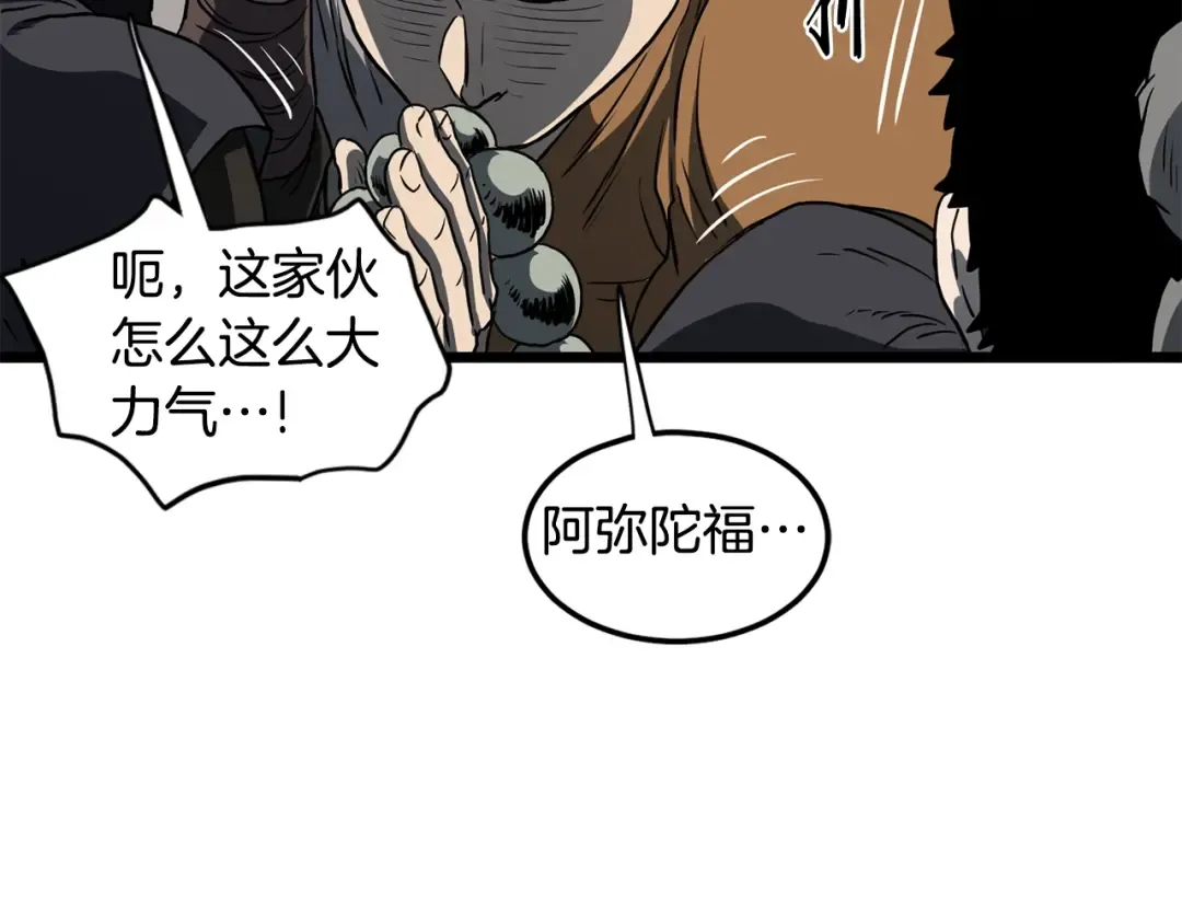 第150话 没有契印的和尚 第159页