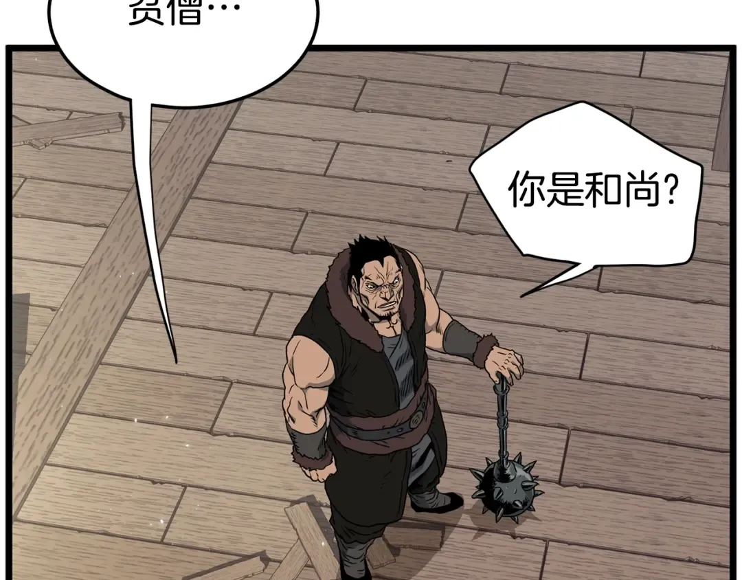 第150话 没有契印的和尚 第164页