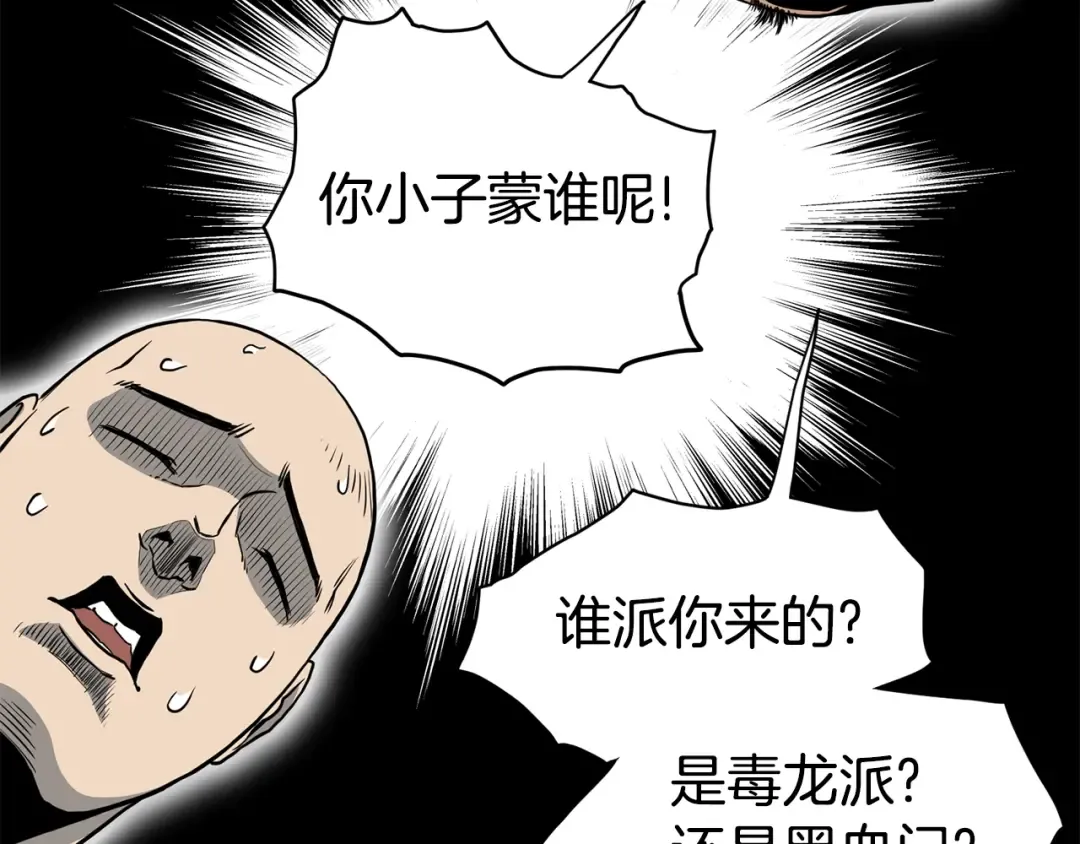 第150话 没有契印的和尚 第171页