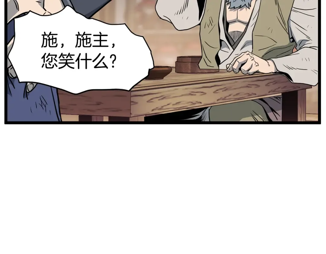 第150话 没有契印的和尚 第175页