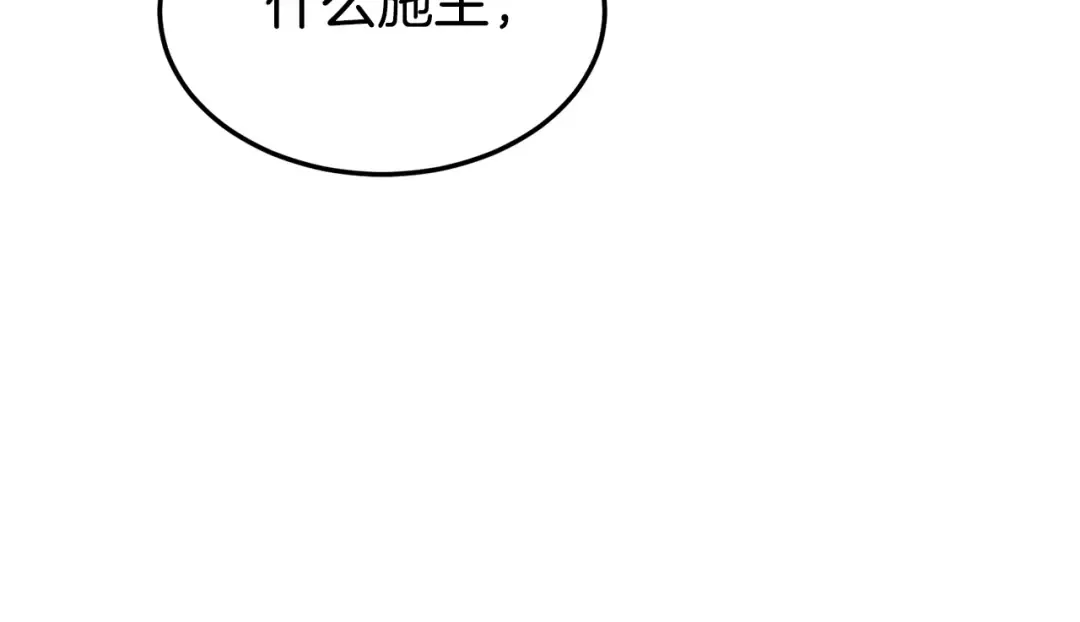 第150话 没有契印的和尚 第178页