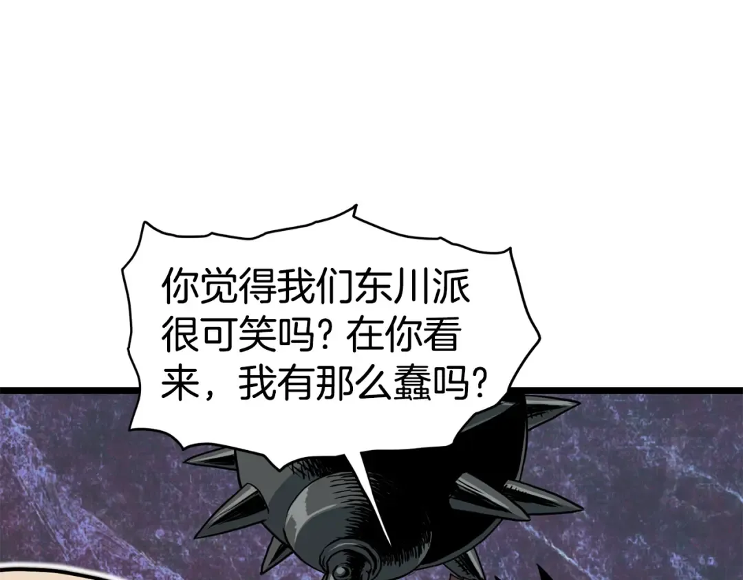 第150话 没有契印的和尚 第179页