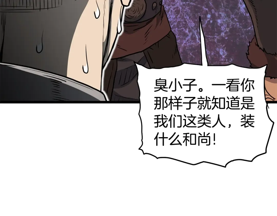 第150话 没有契印的和尚 第181页