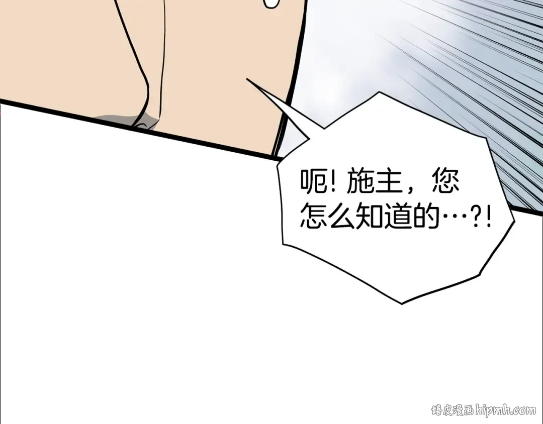 第150话 没有契印的和尚 第184页