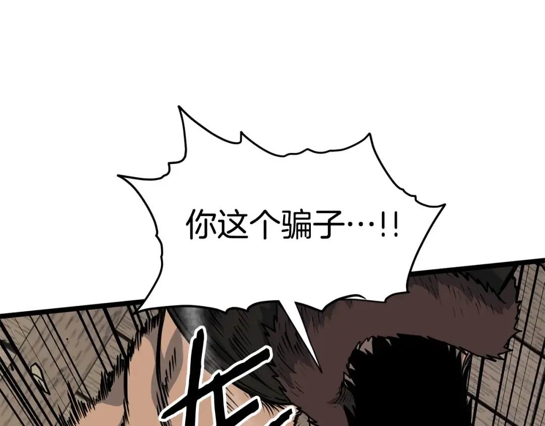 第150话 没有契印的和尚 第186页