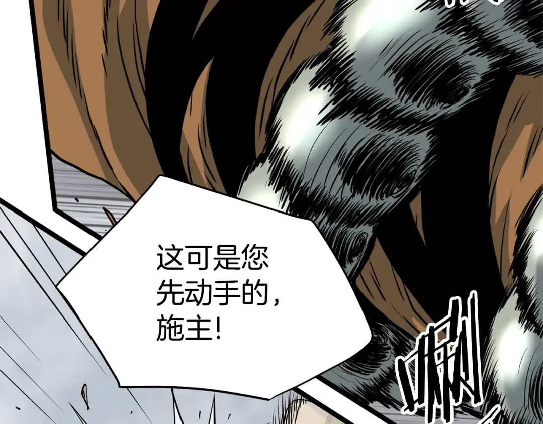 第150话 没有契印的和尚 第201页