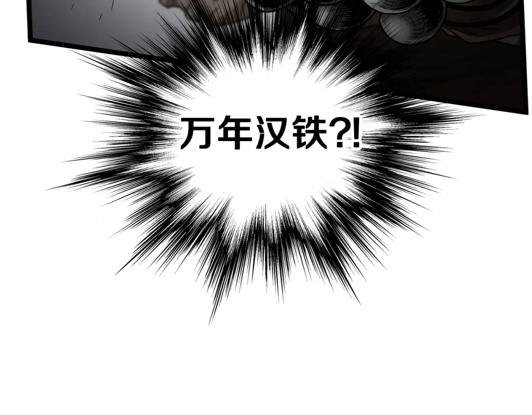 第150话 没有契印的和尚 第212页