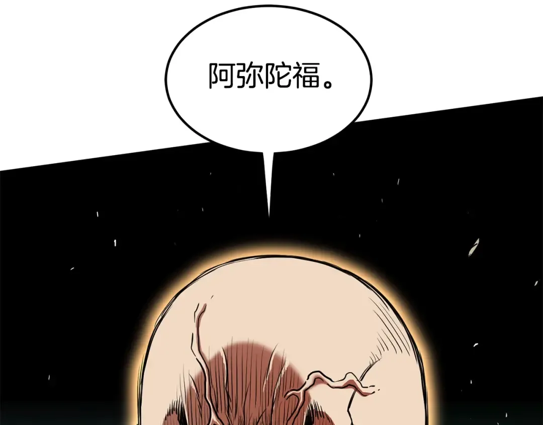 第150话 没有契印的和尚 第214页