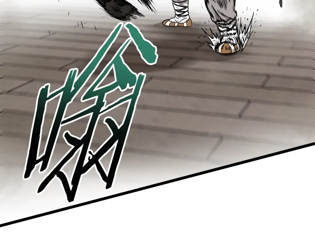 第151话 毒酒 第3页